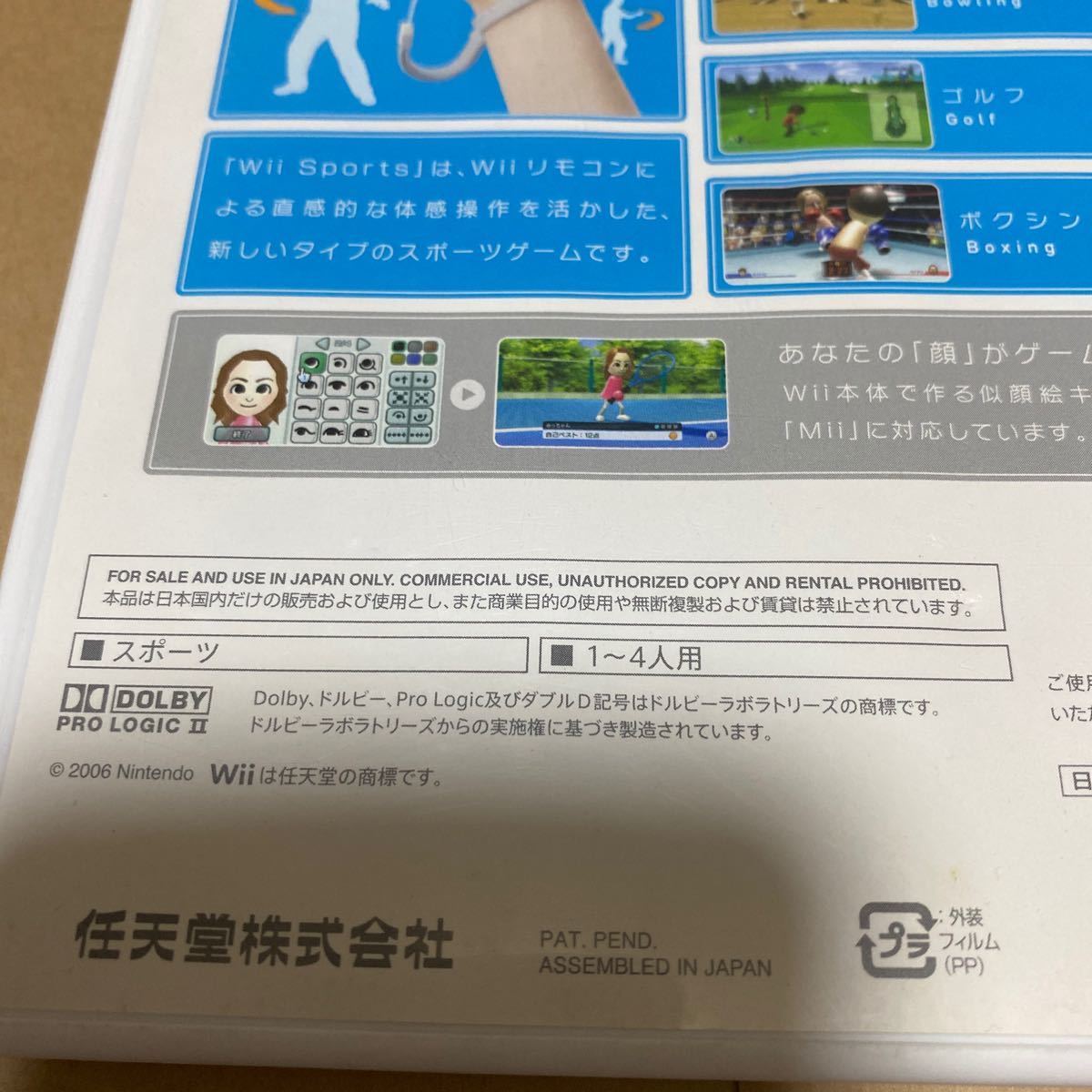 Paypayフリマ Wiiスポーツとwiiスポーツリゾート Paypayフリマ Wiiスポーツとwiiスポーツリゾート