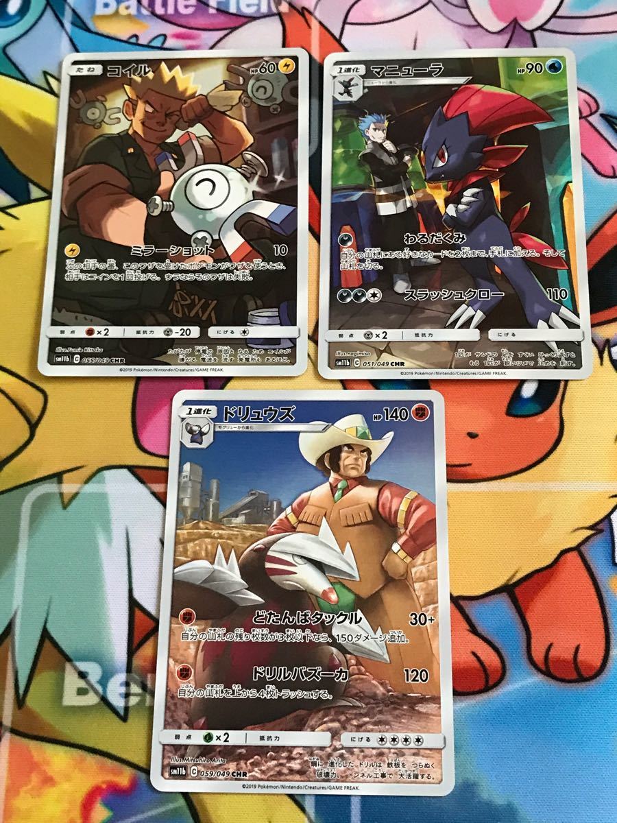 Paypayフリマ ポケモンカード ドリュウズ マニューラ コイル Chr 3枚セット Paypayフリマ ポケモンカード ドリュウズ マニューラ コイル Chr 3枚セット