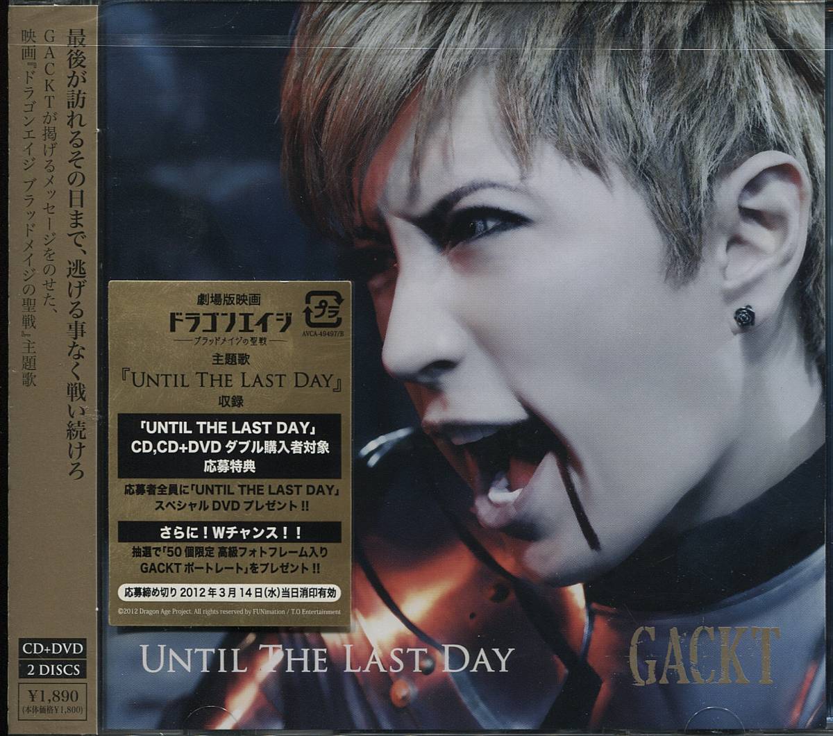 CD GACKT UNTIL THE LAST DAY 新品未開封_画像1