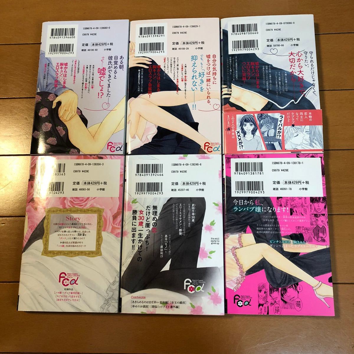 Paypayフリマ ニセカレ あきらめるのはまだ早い ニセ婚 煩悩ミッドナイト 安タケコ6冊セット Paypayフリマ ニセカレ あきらめるのはまだ早い ニセ婚 煩悩ミッドナイト 安タケコ6冊セット