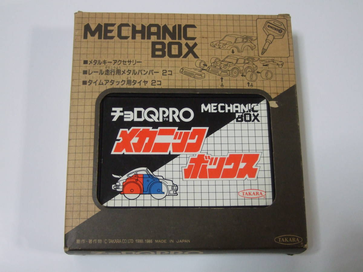  Choro Q Pro mechanism nik box choroQ PRO Mechanic box Showa era that time thing unused Takara 