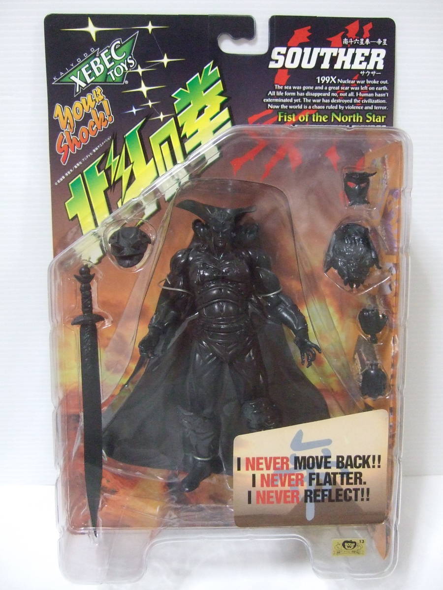  Kaiyodo Ken, the Great Bear Fist 199Xsau The - black figure action figure hobby lobby limitation doll 