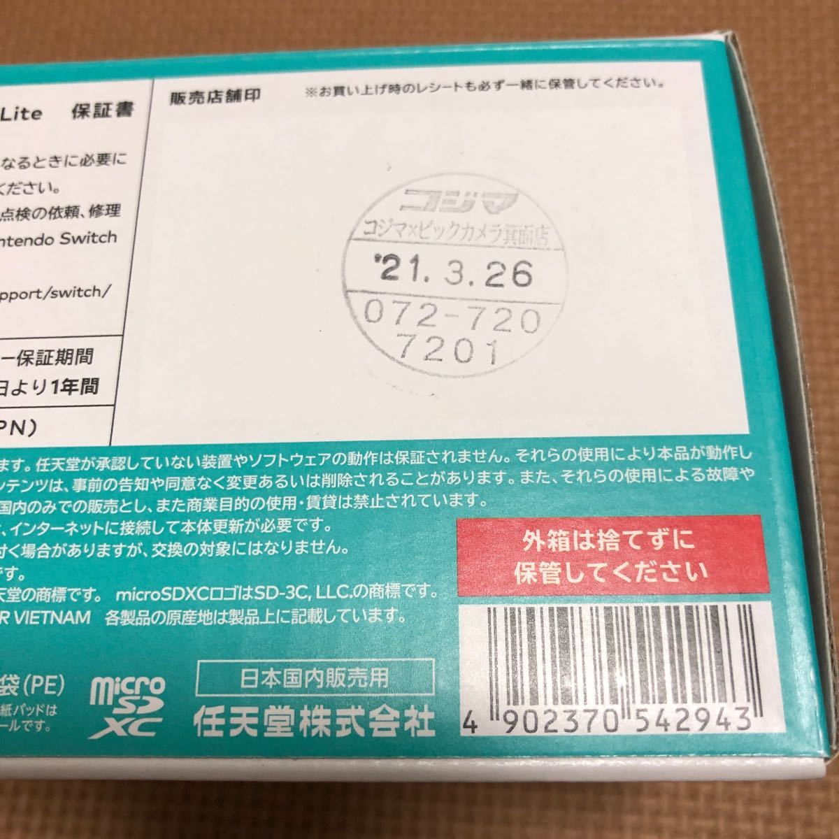 Paypayフリマ 新品未使用未開封品 コジマ1年保証付ニンテンドー店舗印有nintendo Switch Lite 本体 ターコイズ