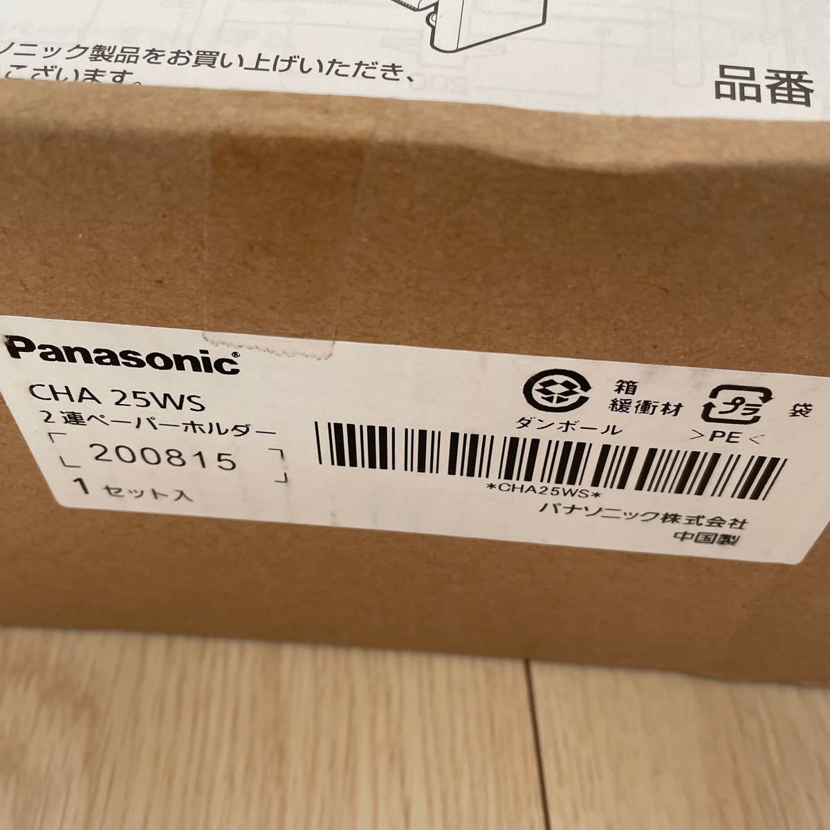 PayPayフリマ|パナソニック アクセサリー【CHA25WS】ホワイト 2連ペーパーホルダー 棚別売 PayPayフリマ|パナソニック アクセサリー【CHA25WS】ホワイト 2連ペーパーホルダー 棚別売