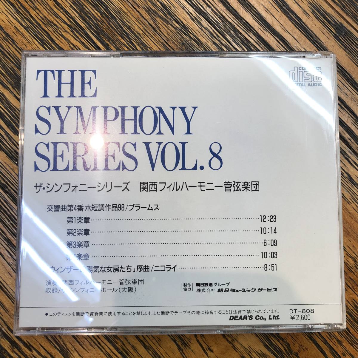 CD/THE SYMPHONY SERIES VOL.8/関西フィルハーモニー管弦楽団/中古の画像2