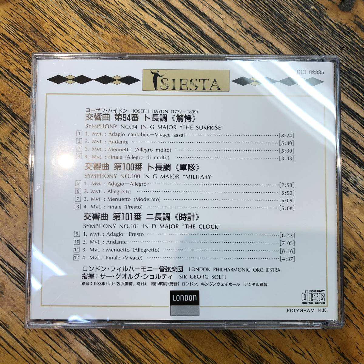 CD/SIEISTA/ハイドン：交響曲第49番/中古_画像2