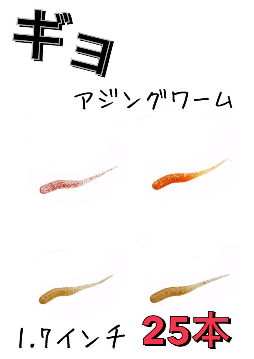 Paypayフリマ アジングワーム25本 Paypayフリマ アジングワーム25本