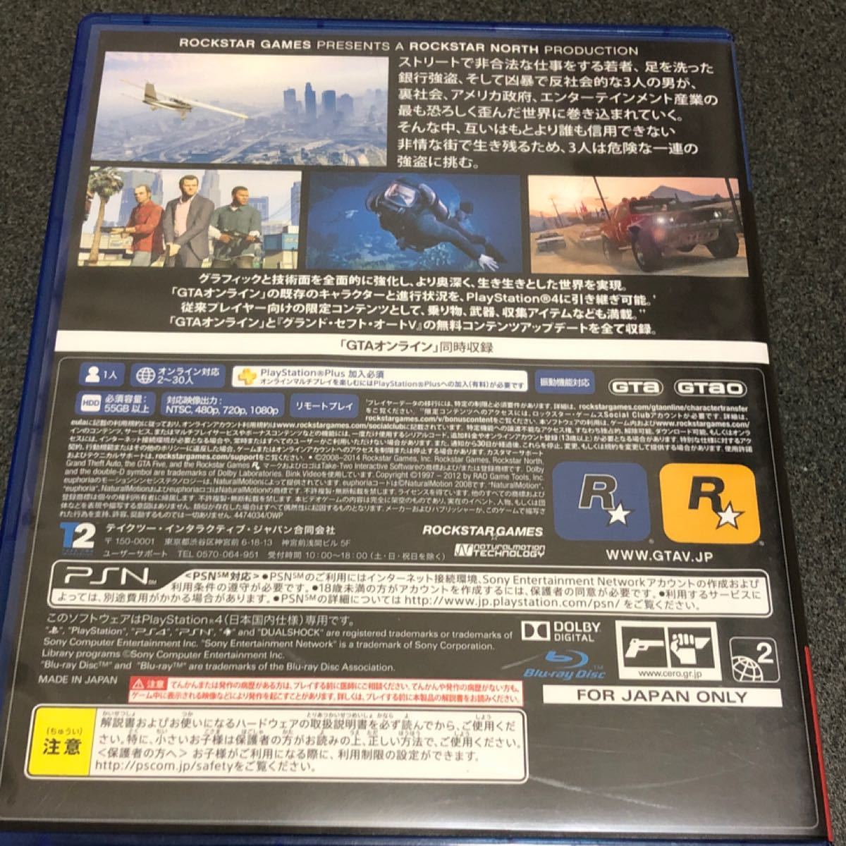 Paypayフリマ グランドセフトオート5 Grand Theft Auto V Gta5 Paypayフリマ グランドセフトオート5 Grand Theft Auto V Gta5