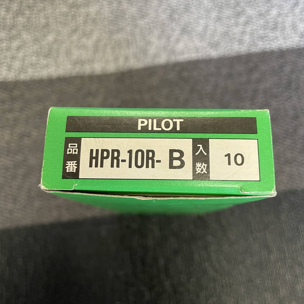 PILOT パイロット シャープペンシル シャーペン ラバー HPR-10R-B 10本セット 箱 廃番品_画像4
