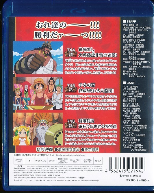 ヤフオク K164 One Piece ワンピース 17thシーズン ドレ