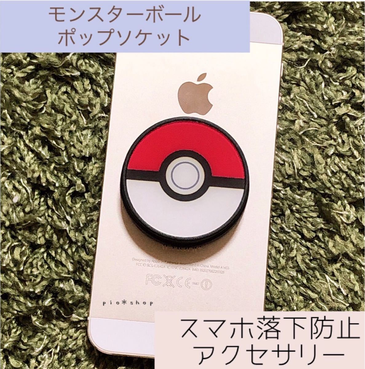 Paypayフリマ モンスターボール ポケモン ポップソケット ポップソケッツ スマホリング Paypayフリマ モンスターボール ポケモン ポップソケット ポップソケッツ スマホリング