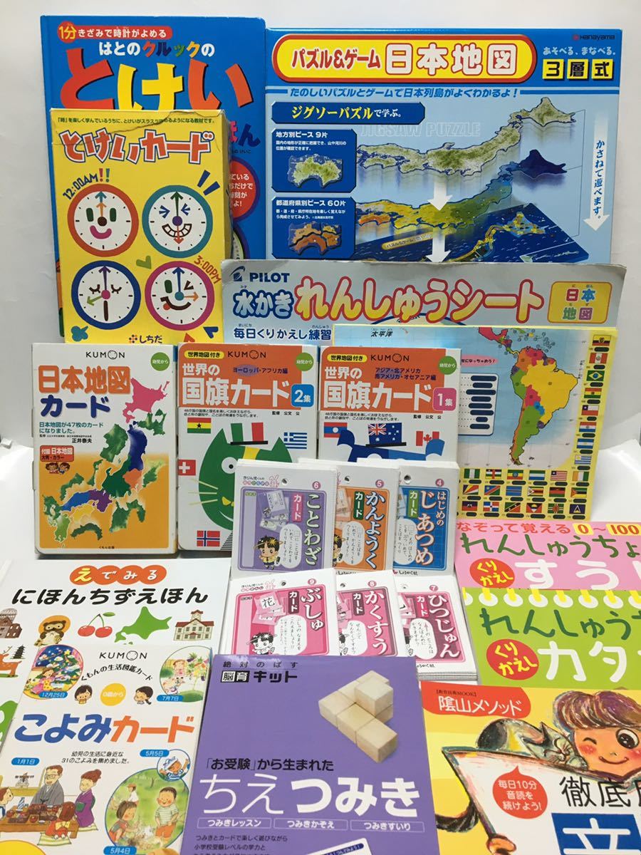 KUMON 公文式 日本地図カード 世界の国旗カード - 語学・辞書・学習参考書