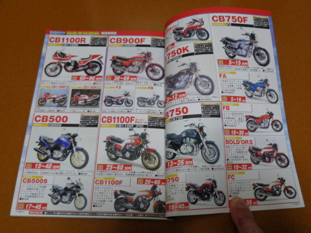 ホンダ カワサキ ヤマハ スズキ。CB 400 750 F OUR K CBX CBR VFR NSR 250 モンキー RD RZ RZV TZR GT GS GSX-R Z1 Z2 GPZ W1 500 SS KH 他の画像3