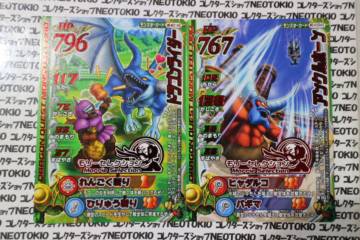 ヤフオク ドラゴンクエスト モンスターバトルロード ドラ ヤフオク ドラゴンクエスト モンスターバトルロード ドラ