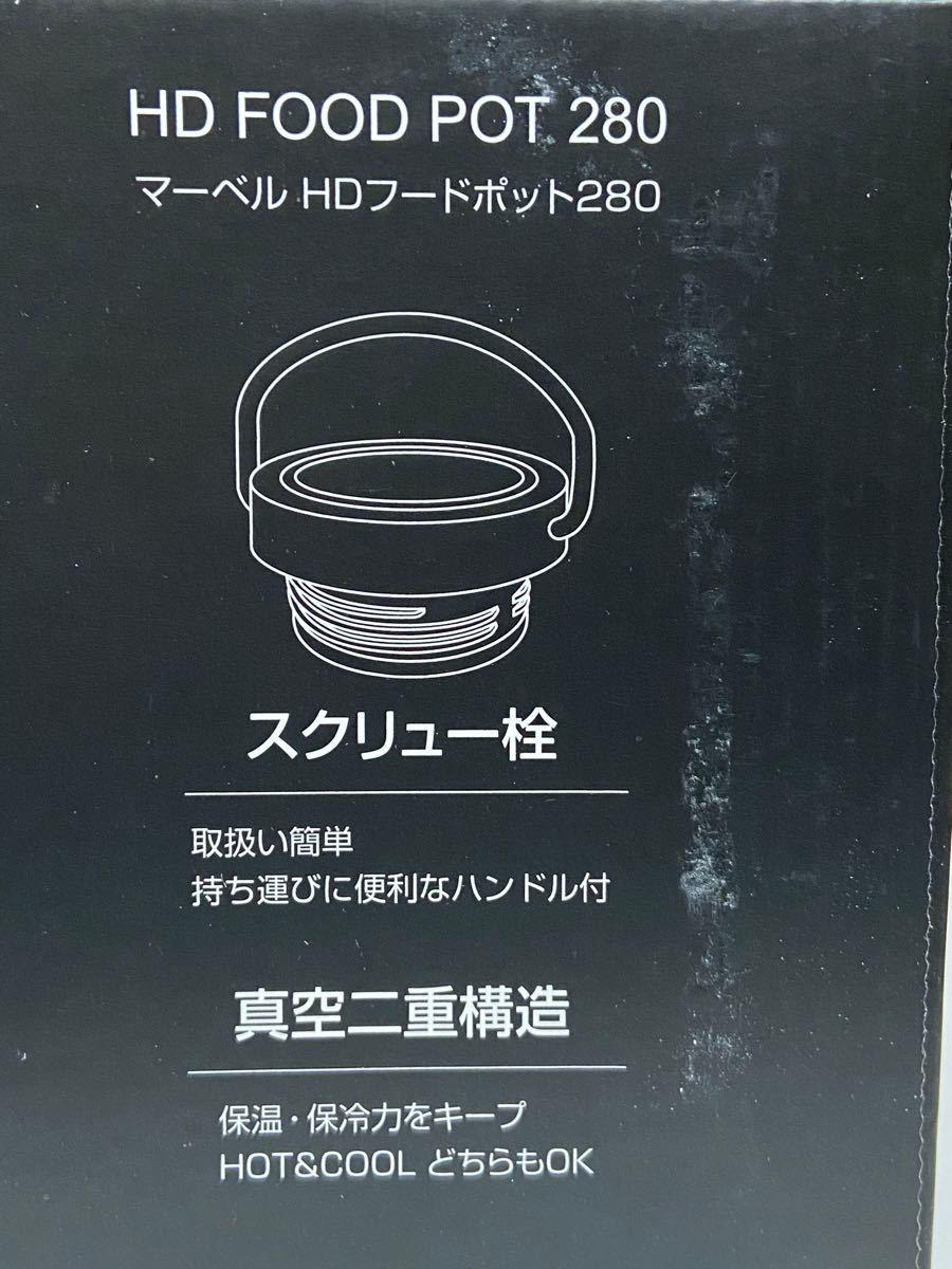 キャプテンスタッグ×マーベル フードポット ボックスロゴ  ステンレスボトル