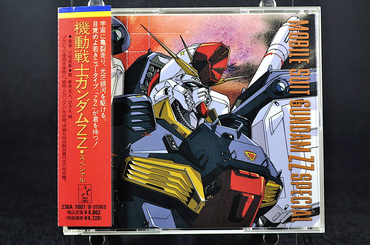 Yahoo!オークション - 2CD 帯付き 89年盤 機動戦士 ガンダム ZZ Yahoo!オークション - 2CD 帯付き 89年盤 機動戦士 ガンダム ZZ