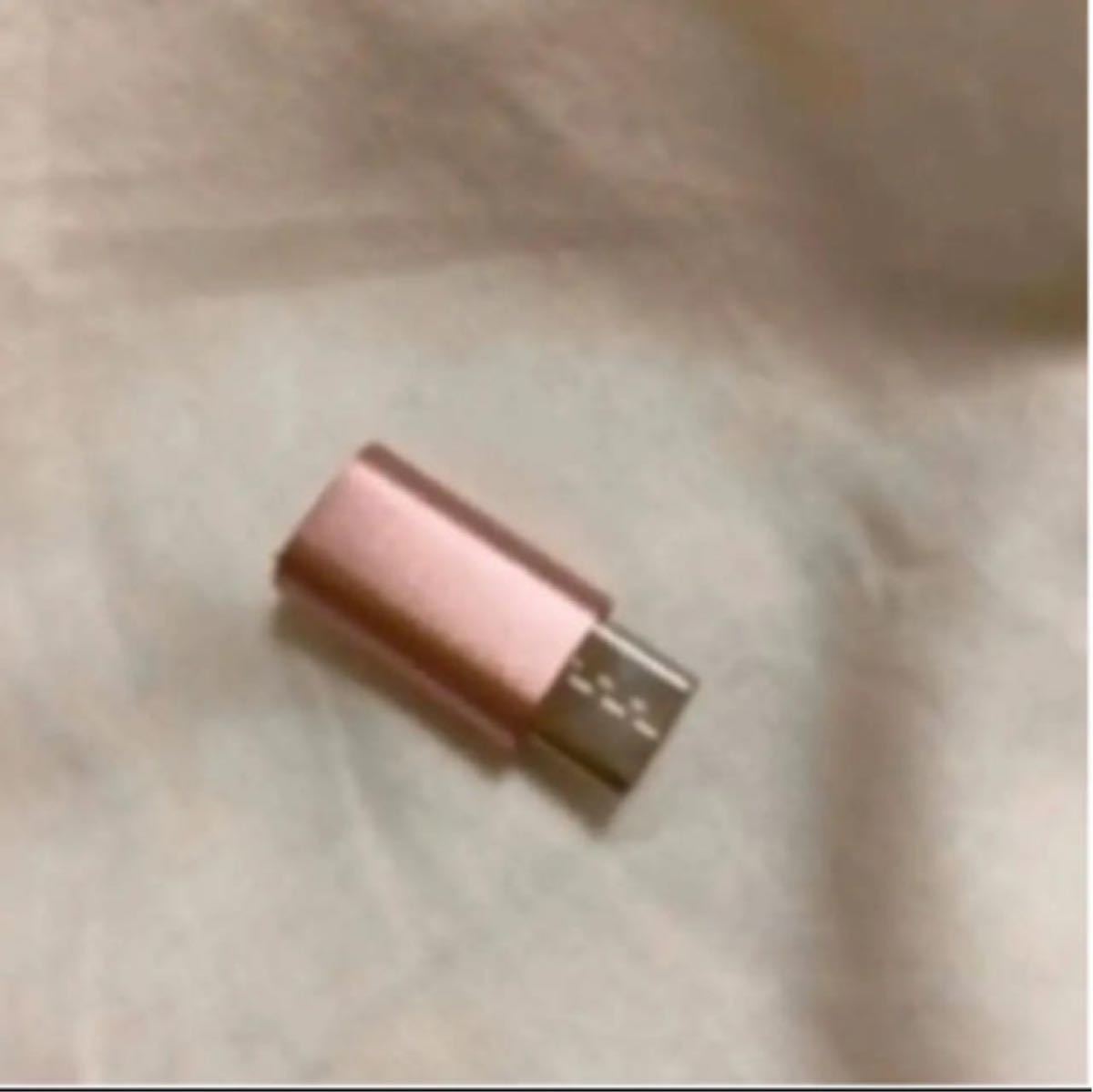 【新品未使用】ピンク2点　Micro USB TYPE C 変換アダプター