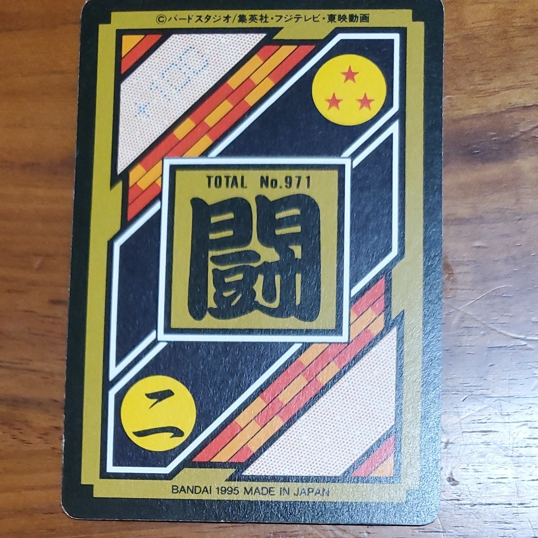 ドラゴンボールカードダス ドラゴンボールZ キラ 超戦士たち ドラゴンボールカードダス ドラゴンボールZ キラ 超戦士たち