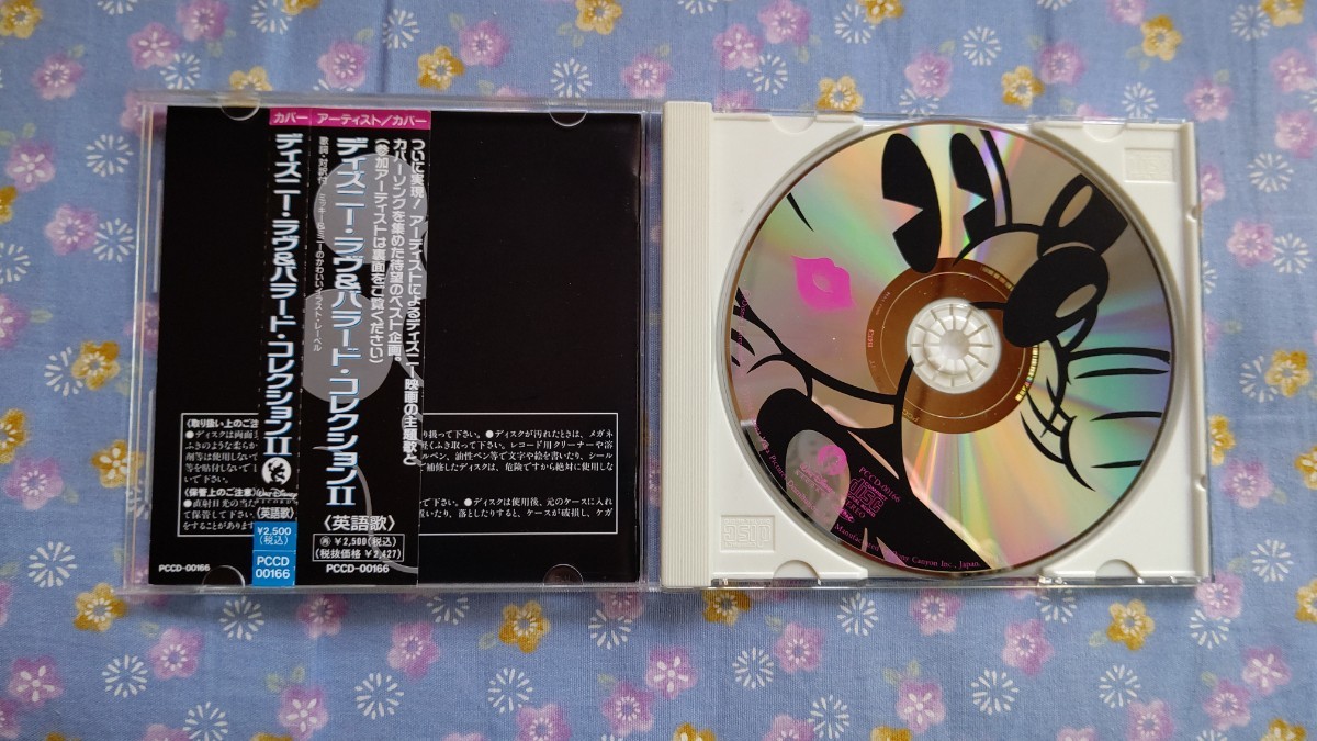 即決cd ディズニー 2 Ballad Collection Disney S Love S05 アルバム コレクション バラード ラヴ 豪奢な ラヴ