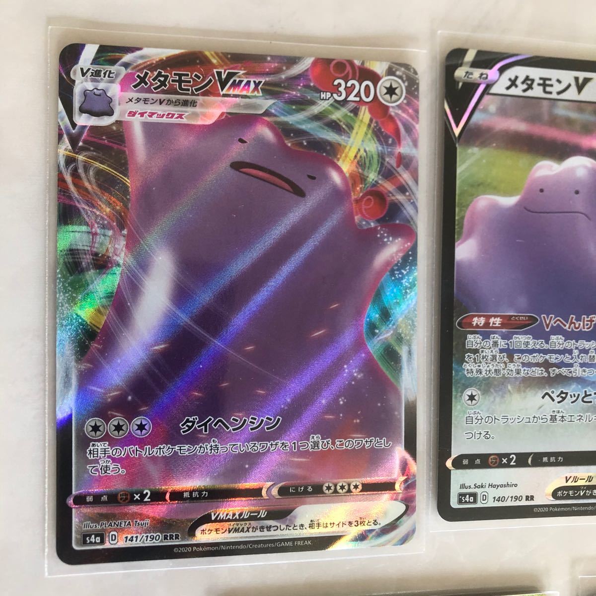 Paypayフリマ ポケモンカード メタモンv メタモンvmax 他3枚 Paypayフリマ ポケモンカード メタモンv メタモンvmax 他3枚
