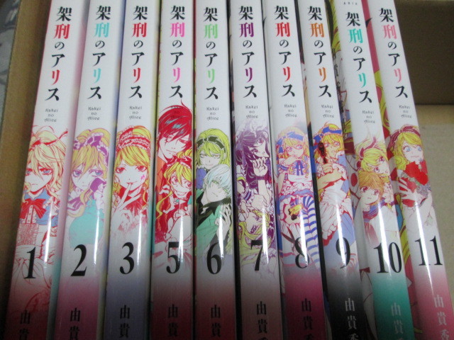 架刑のアリス 1の値段と価格推移は 5件の売買情報を集計した架刑のアリス 1の価格や価値の推移データを公開 架刑のアリス 1の値段と価格推移は 5件の売買情報を集計した架刑のアリス 1の価格や価値の推移データを公開