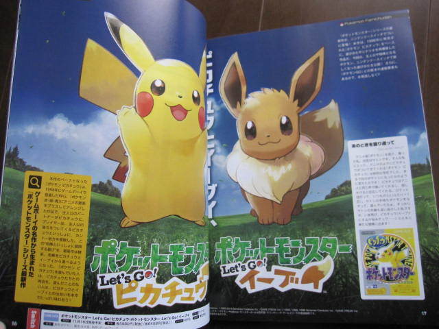 新品同様　週刊ファミ通　32周年記念特大号　ポケモンクエスト・ゲーム最強決定戦！・ ピカチュウ・Let’s Go！ イーブイ 2018年6月21日号_画像2