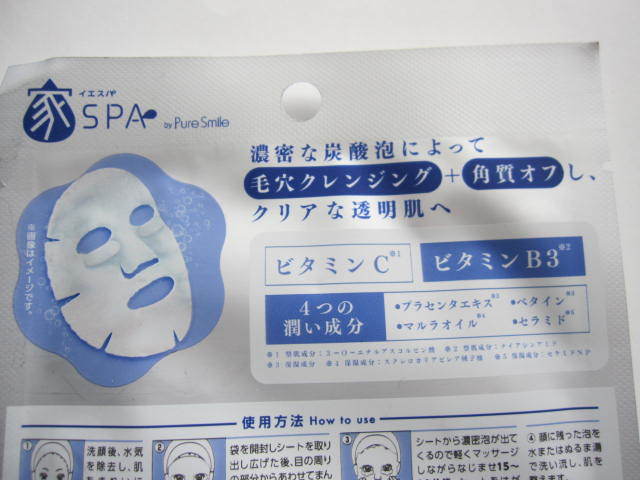  новый товар * не использовался дом spa белый сиденье Bubble упаковка &CHOOSY "губа" упаковка 2 вид комплект уголь кислота угол качество off маска упаковка красота маска 