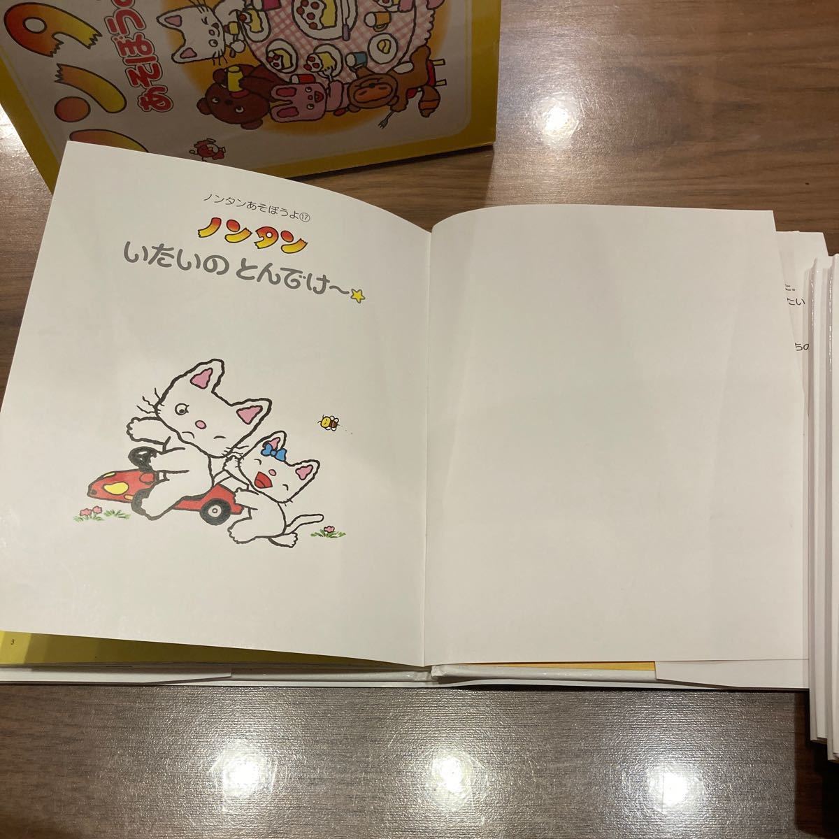 ノンタンあそぼうよ 絵本セット 20冊 全21巻(1冊欠品)のんたん ノンタンあそぼうよ 絵本セット 20冊 全21巻(1冊欠品)のんたん