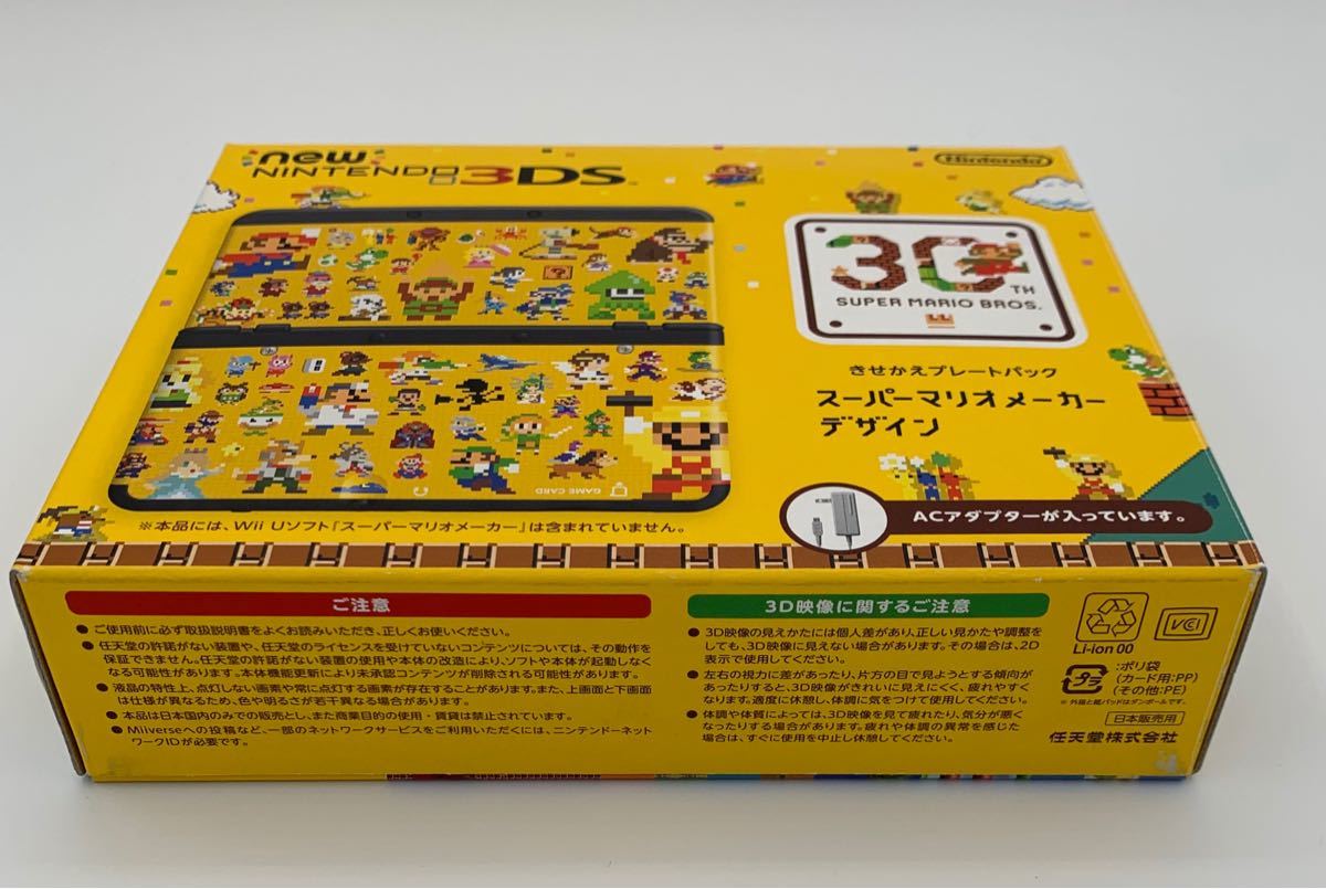 Paypayフリマ 新品 Newニンテンドー3ds きせかえプレートパック スーパーマリオメーカー デザイン メーカー生産終了