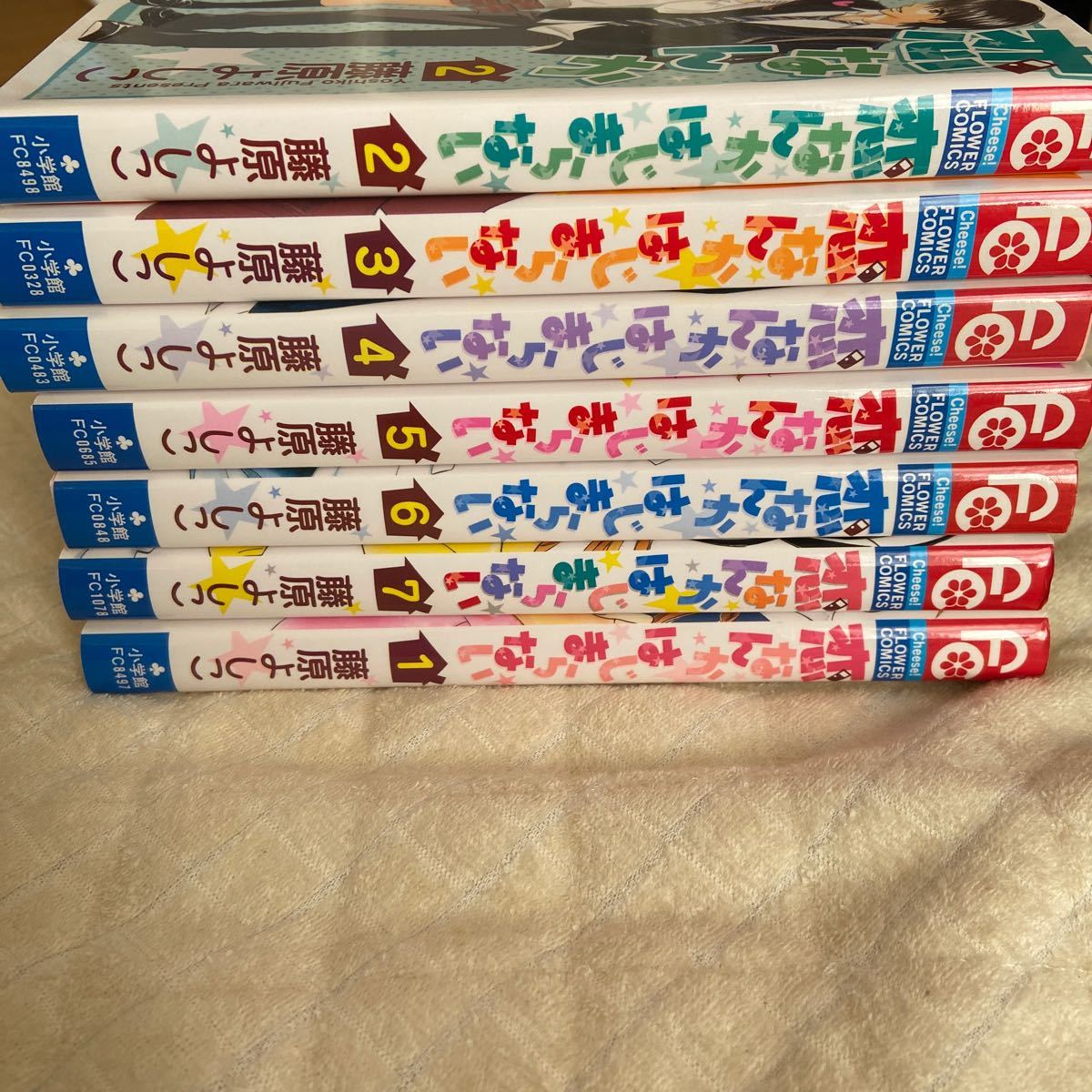 Paypayフリマ Fc 恋なんかはじまらない 全7巻セット Paypayフリマ Fc 恋なんかはじまらない 全7巻セット