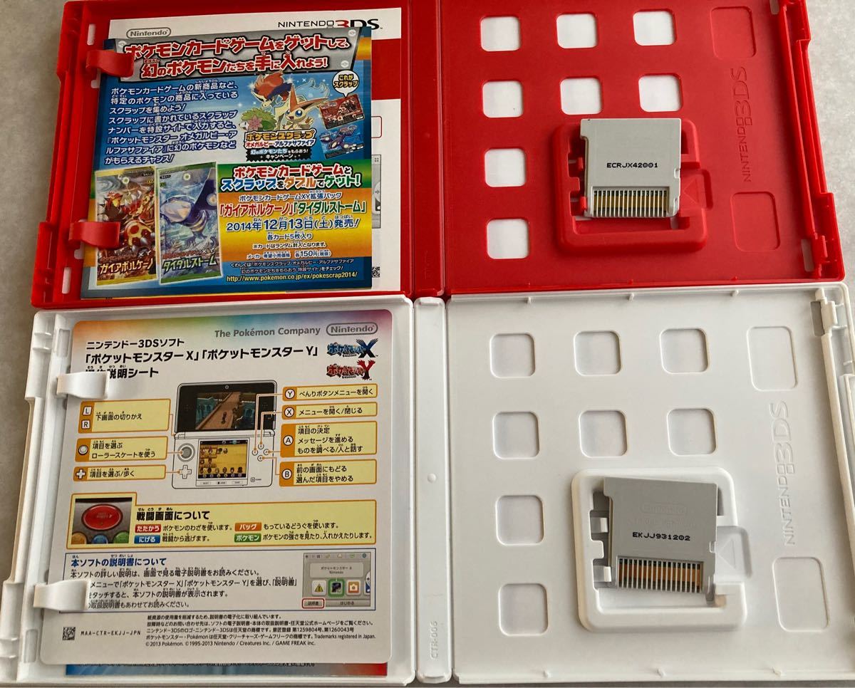 【3DS】 ポケットモンスター オメガルビー X 2本セット