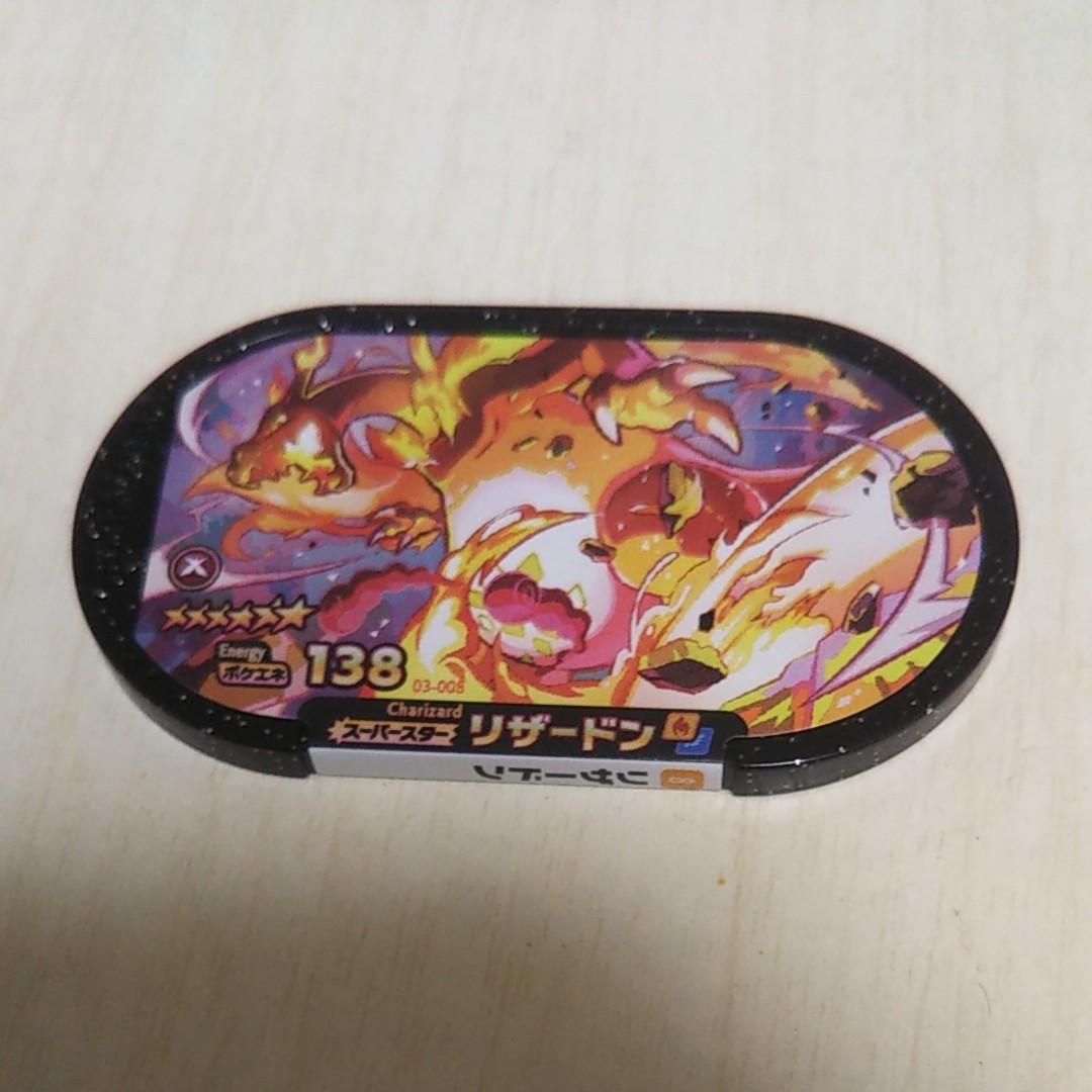Paypayフリマ ポケモン メザスタ リザードン スーパースター Paypayフリマ ポケモン メザスタ リザードン スーパースター