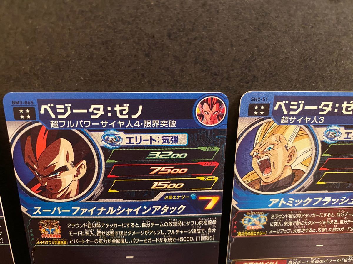 スーパードラゴンボールヒーローズ SDBH 3枚セット|Yahoo スーパードラゴンボールヒーローズ SDBH 3枚セット|Yahoo