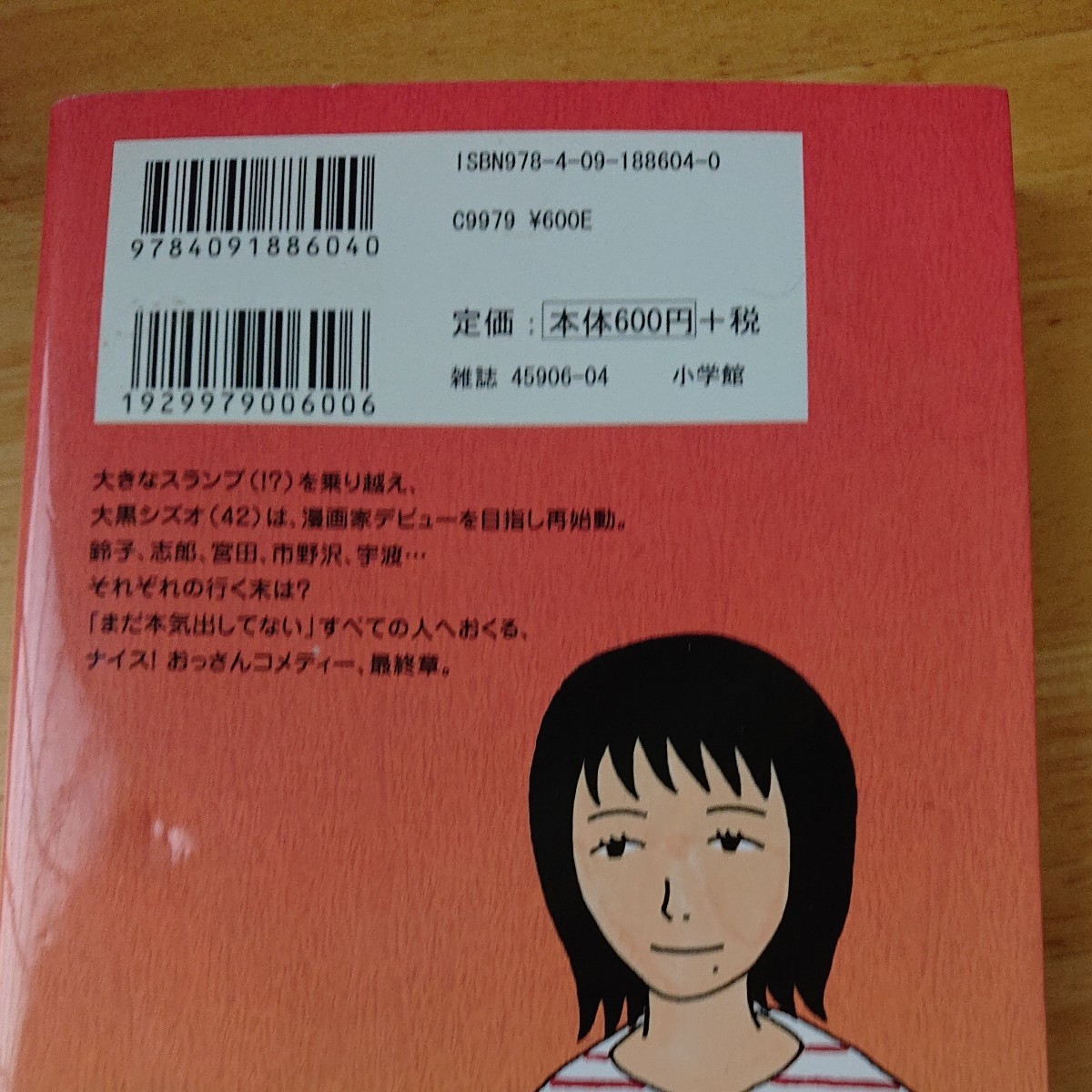 Paypayフリマ 俺はまだ本気出してないだけ 全巻 Paypayフリマ 俺はまだ本気出してないだけ 全巻