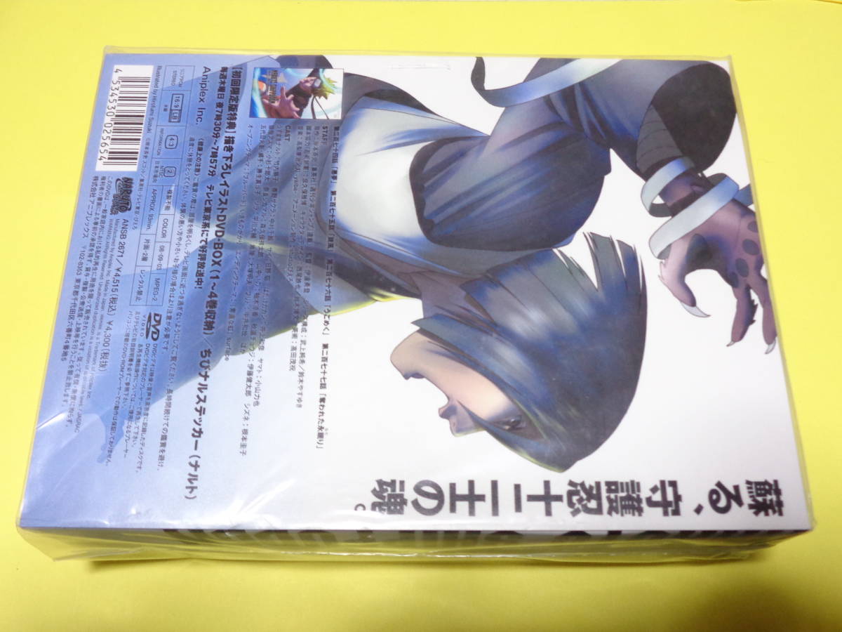 セル版 Dvd アニメdvd Naruto ナルト 疾風伝 守護忍十二士の章 1 初回限定版 描き下ろしdvd Box オリジナルステッカー な行 売買されたオークション情報 Yahooの商品情報をアーカイブ公開 オークファン Aucfan Com