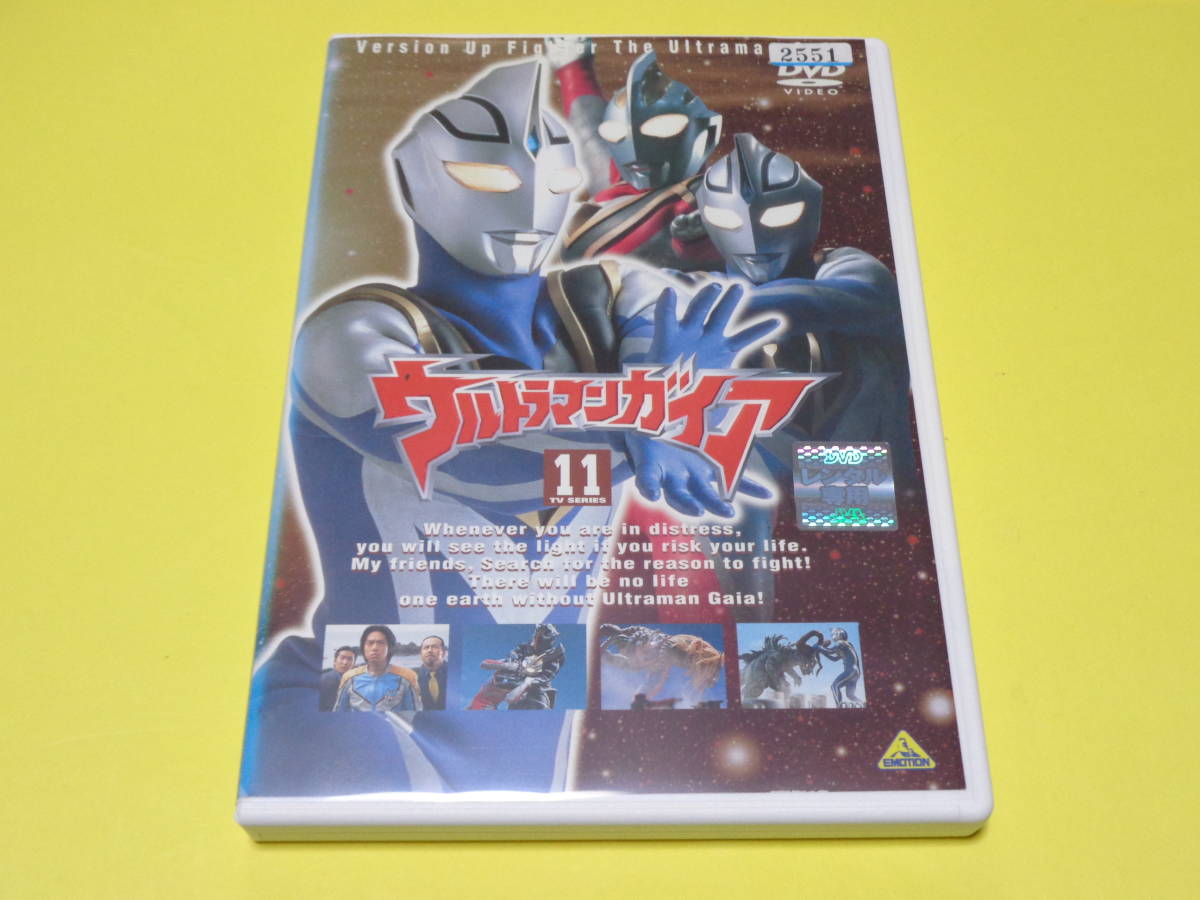 ウルトラマン Dvd ウルトラマンガイア Tvシリーズ Vol 11 超コッヴ 超パズズ ウルトラマン 売買されたオークション情報 Yahooの商品情報をアーカイブ公開 オークファン Aucfan Com