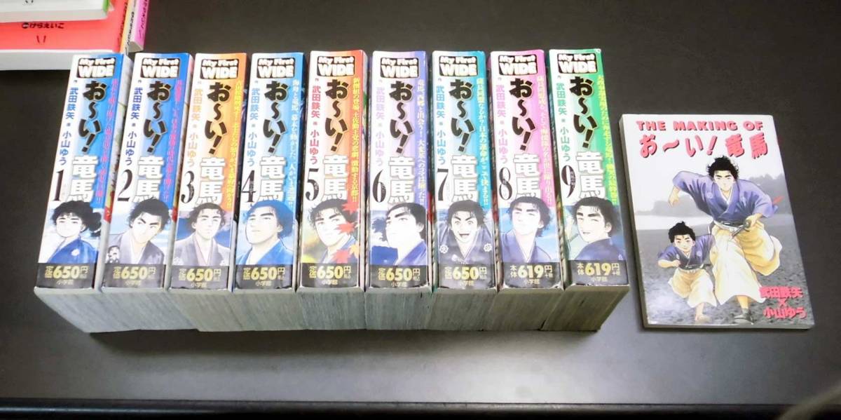 おーい竜馬 コンビニ版の値段と価格推移は 1件の売買情報を集計したおーい竜馬 コンビニ版の価格や価値の推移データを公開 おーい竜馬 コンビニ版の値段と価格推移は 1件の売買情報を集計したおーい竜馬 コンビニ版の価格や価値の推移データを公開
