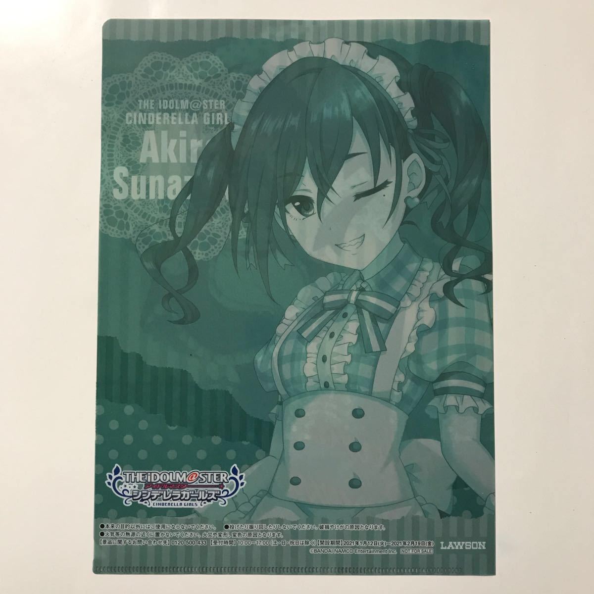 Paypayフリマ アイドルマスター シンデレラガールズ ローソン クリアファイル 全3種5枚 砂塚あきら 辻野あかり 桐生つかさ Paypayフリマ アイドルマスター シンデレラガールズ ローソン クリアファイル 全3種5枚 砂塚あきら 辻野あかり 桐生つかさ