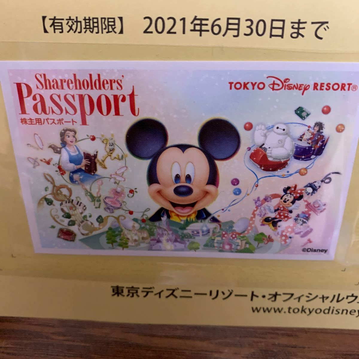 Paypayフリマ ディズニー パスポート 1枚 Paypayフリマ ディズニー パスポート 1枚