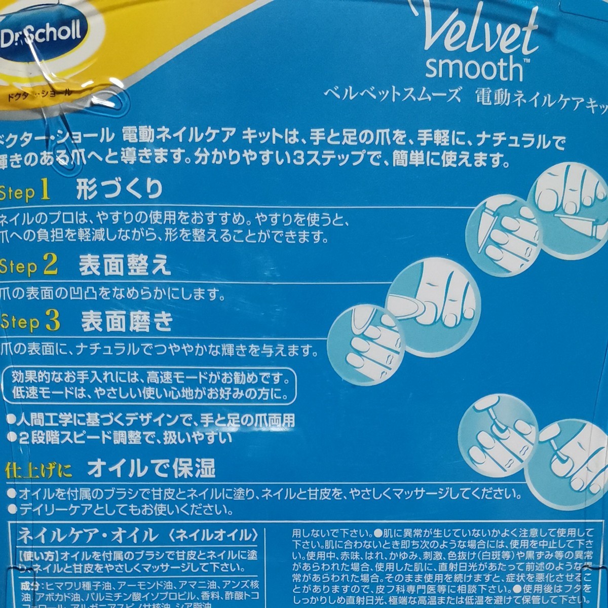 Paypayフリマ ドクターショール ベルベットスムーズ 電動ネイルケアキット 定価3180円 ドクターショール 電動ネイルケア ベルベットスムーズ Paypayフリマ ドクターショール ベルベットスムーズ 電動ネイルケアキット 定価3180円 ドクターショール 電動ネイルケア ベルベットスムーズ