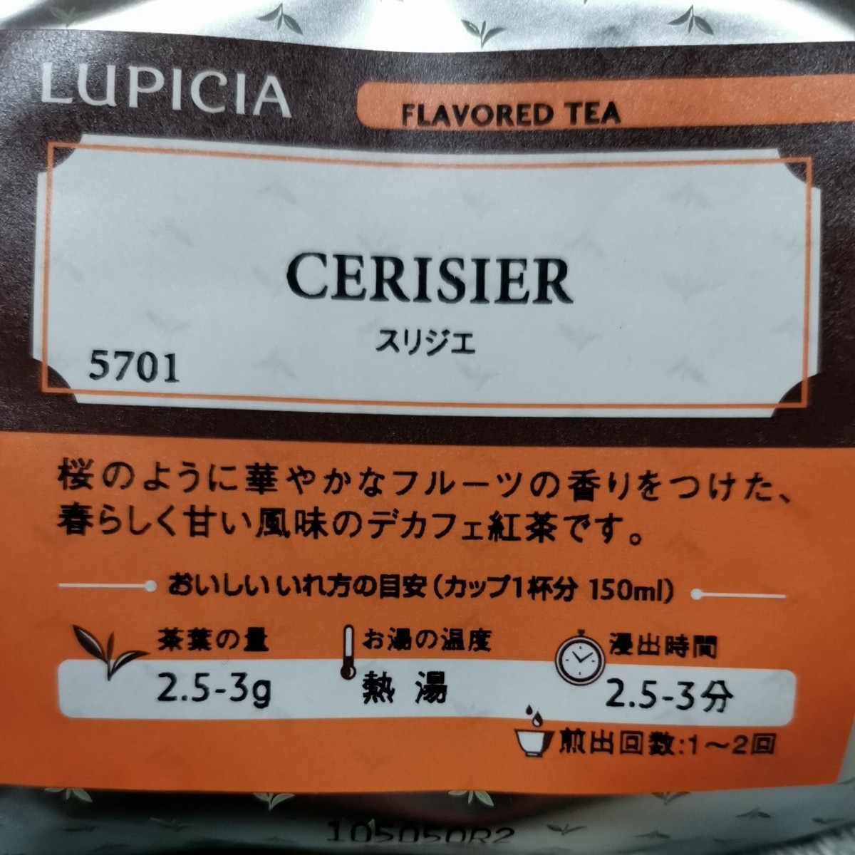 ルピシア LUPICIA スリジエ  春の香り デカフェ 桜 紅茶