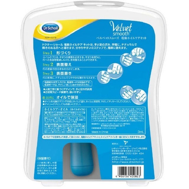Paypayフリマ ドクターショール ベルベットスムーズ 電動ネイルケアキット 定価3180円 ドクターショール 電動ネイルケア ベルベットスムーズ Paypayフリマ ドクターショール ベルベットスムーズ 電動ネイルケアキット 定価3180円 ドクターショール 電動ネイルケア ベルベットスムーズ
