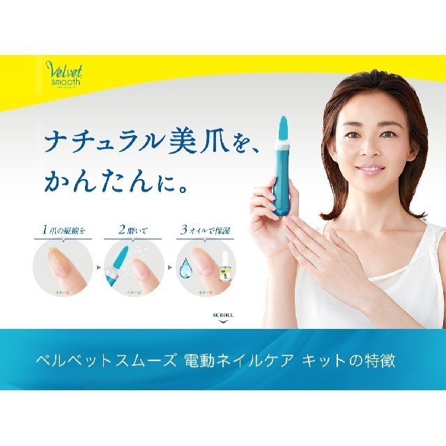 Paypayフリマ ドクターショール ベルベットスムーズ 電動ネイルケアキット 定価3180円 ドクターショール 電動ネイルケア ベルベットスムーズ Paypayフリマ ドクターショール ベルベットスムーズ 電動ネイルケアキット 定価3180円 ドクターショール 電動ネイルケア ベルベットスムーズ