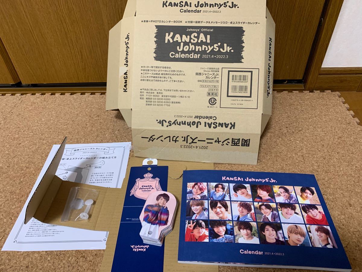 関西ジャニーズJr カレンダー2021|Yahoo!フリマ(旧PayPayフリマ) 関西ジャニーズJr カレンダー2021|Yahoo!フリマ(旧PayPayフリマ)