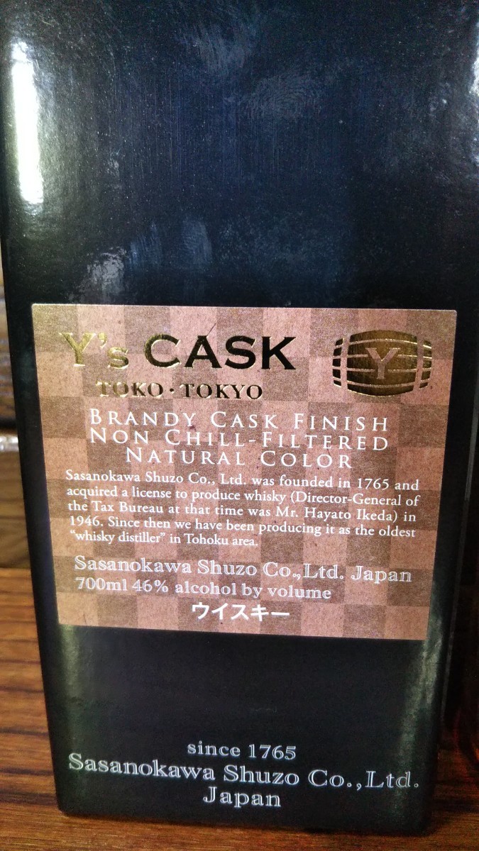 【限定290本】山桜 Y's CASK ブランデーカスクフィニッシュ