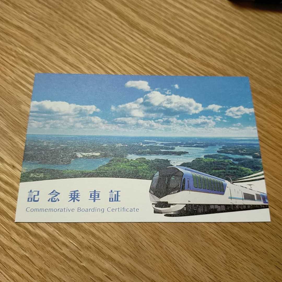 Мемориальный билет Shimakaze