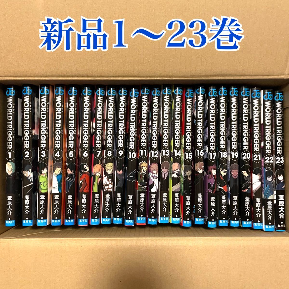 Paypayフリマ ワールドトリガー 漫画本 全巻セット 1 23