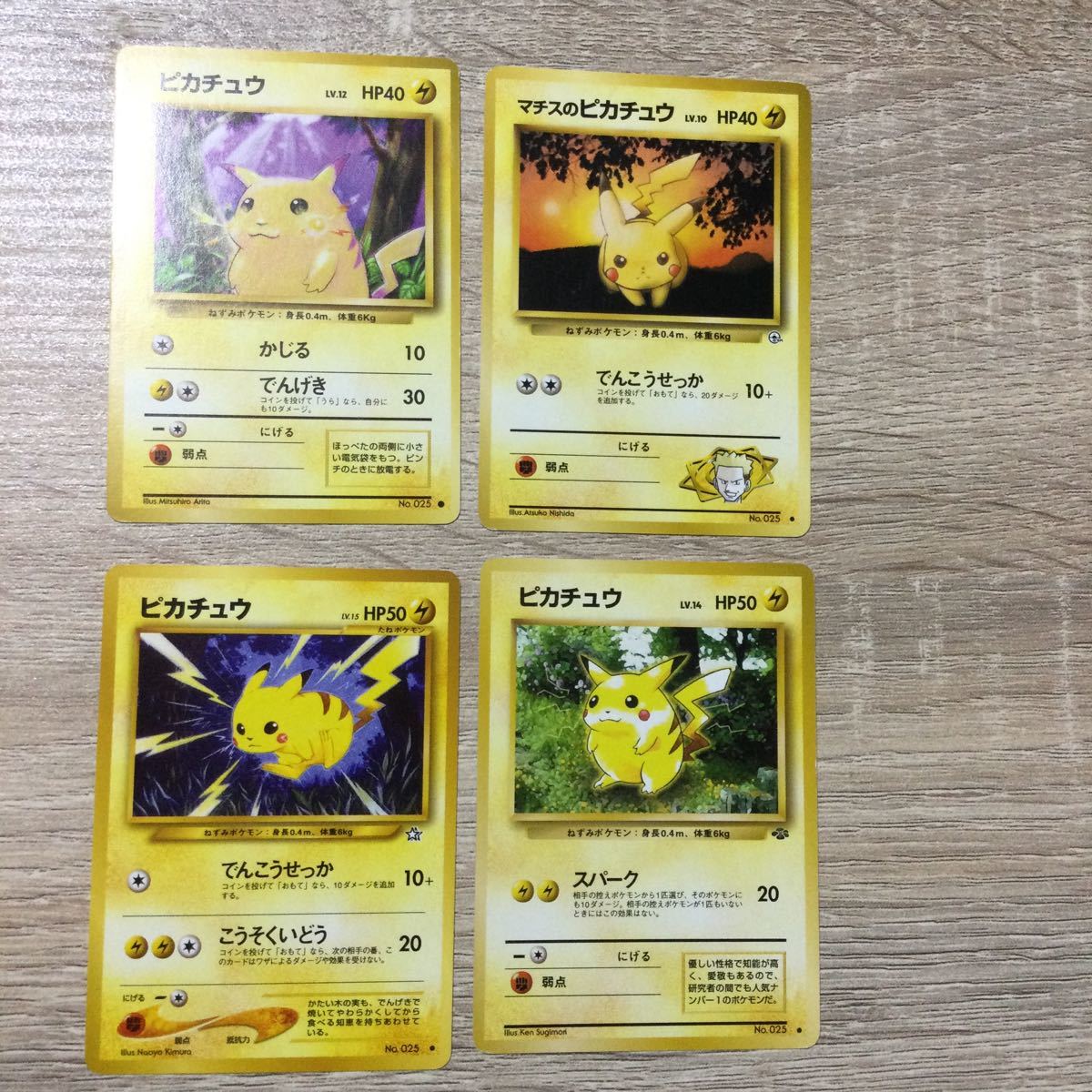Paypayフリマ 限定1セット価格 ポケモンカード 旧裏面 ピカチュウ Paypayフリマ 限定1セット価格 ポケモンカード 旧裏面 ピカチュウ