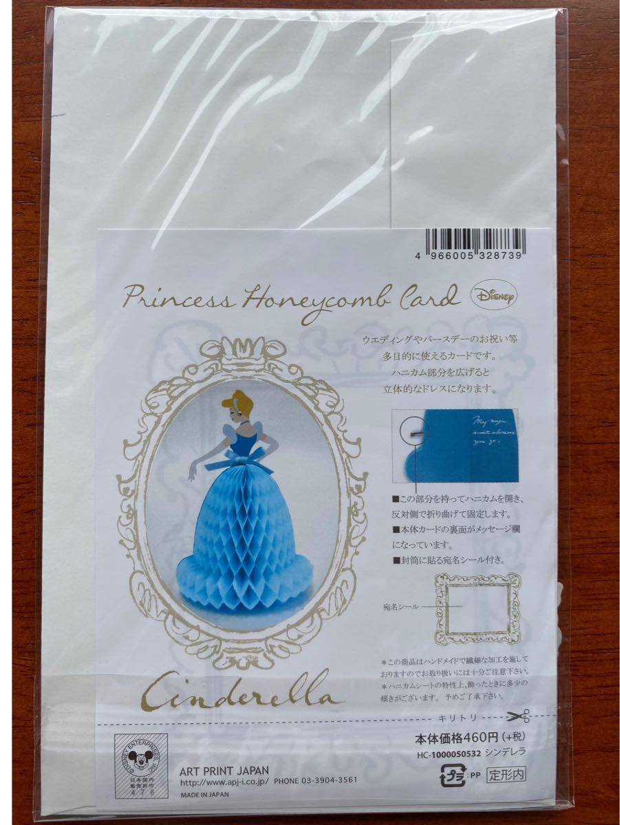 Paypayフリマ ディズニー プリンセス ハニカムカード シンデレラ Paypayフリマ ディズニー プリンセス ハニカムカード シンデレラ