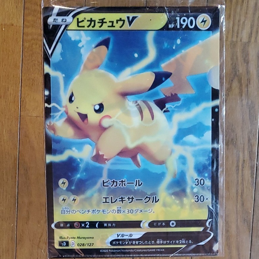 Paypayフリマ くら寿司 クリアファイル ポケットモンスター ポケモンカード ピカチュウ Paypayフリマ くら寿司 クリアファイル ポケットモンスター ポケモンカード ピカチュウ